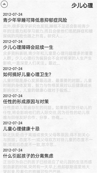 学童教育书库截图