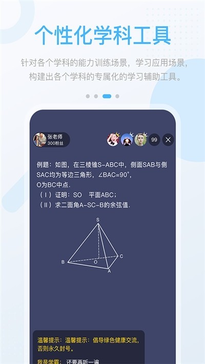 长少高分中学版截图