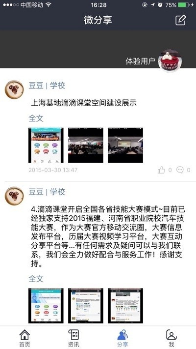 长少高分中学版截图