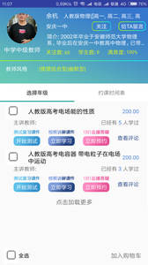 圓夢(mèng)學(xué)習(xí)法截圖