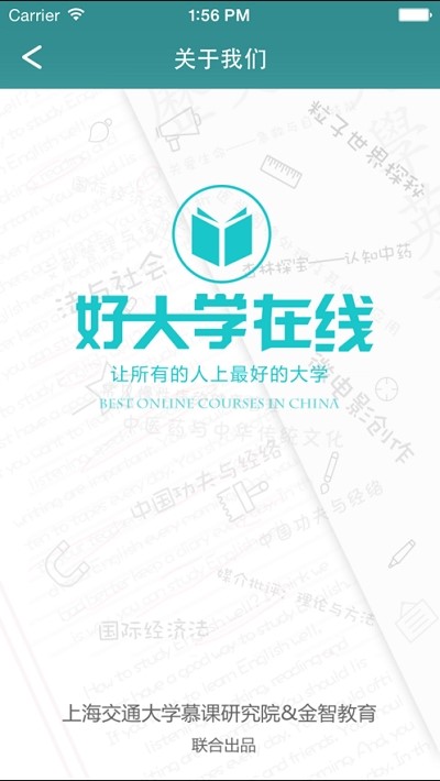 慕课好大学在线截图