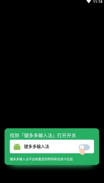 键多多表情键盘截图