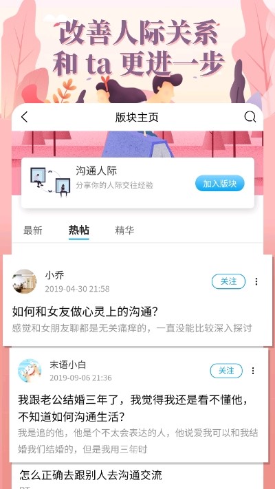 轻知识截图