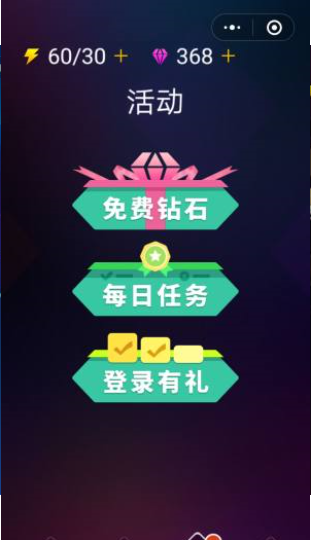 天天电音红包版截图