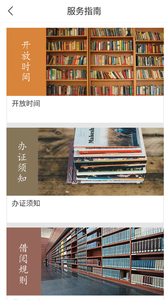 安徽省圖書館截圖