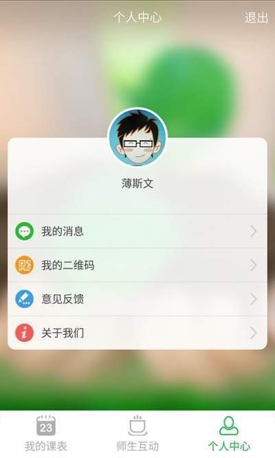 环球教育截图