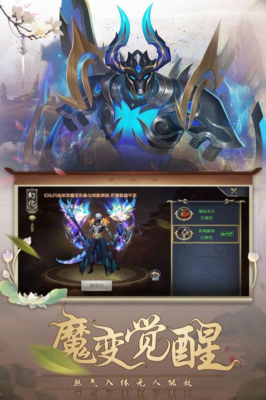 梦幻八仙online手游