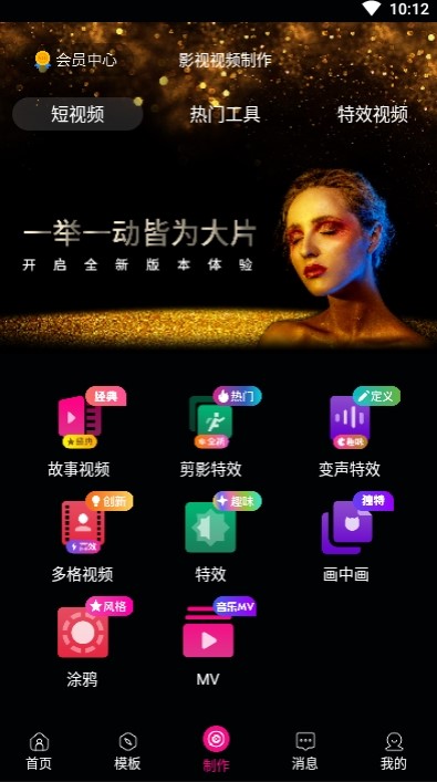 影视视频制作截图