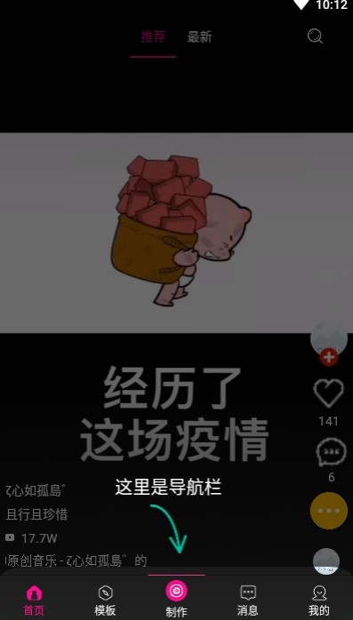 影视视频制作截图