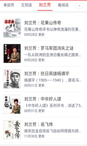 聽評(píng)書網(wǎng)截圖