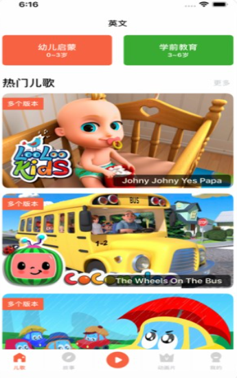 小巴拉截图