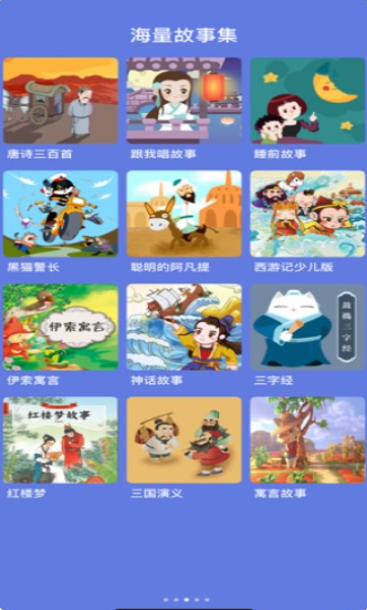 小巴拉截图