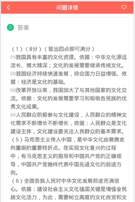 上学吧公务员截图