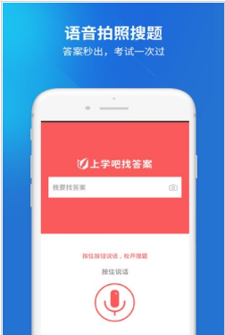 上学吧经济师题库截图