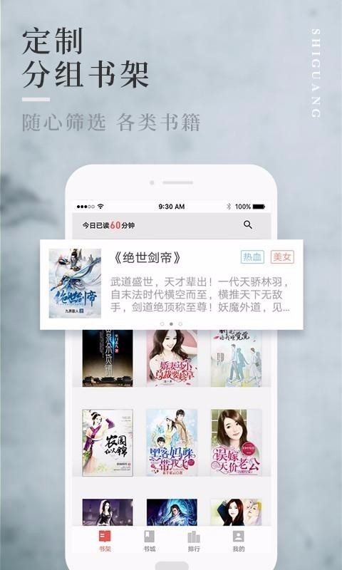 拾光免费小说截图