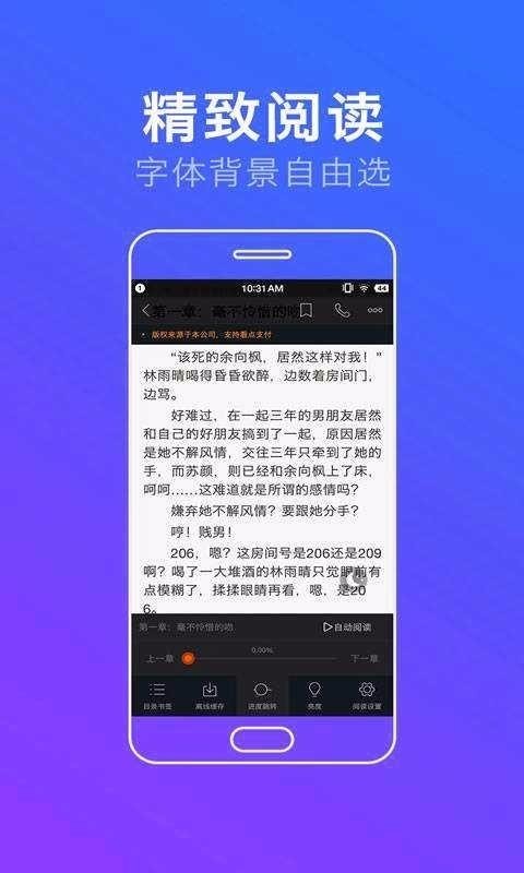 全本免费追书截图