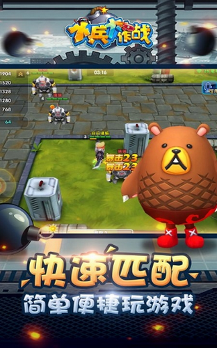 小兵大作戰(zhàn)截圖