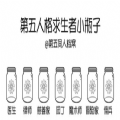 第五人格求生者小瓶子测试