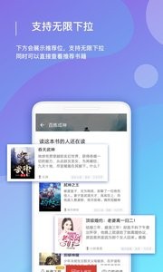 連尚讀書極速版截圖