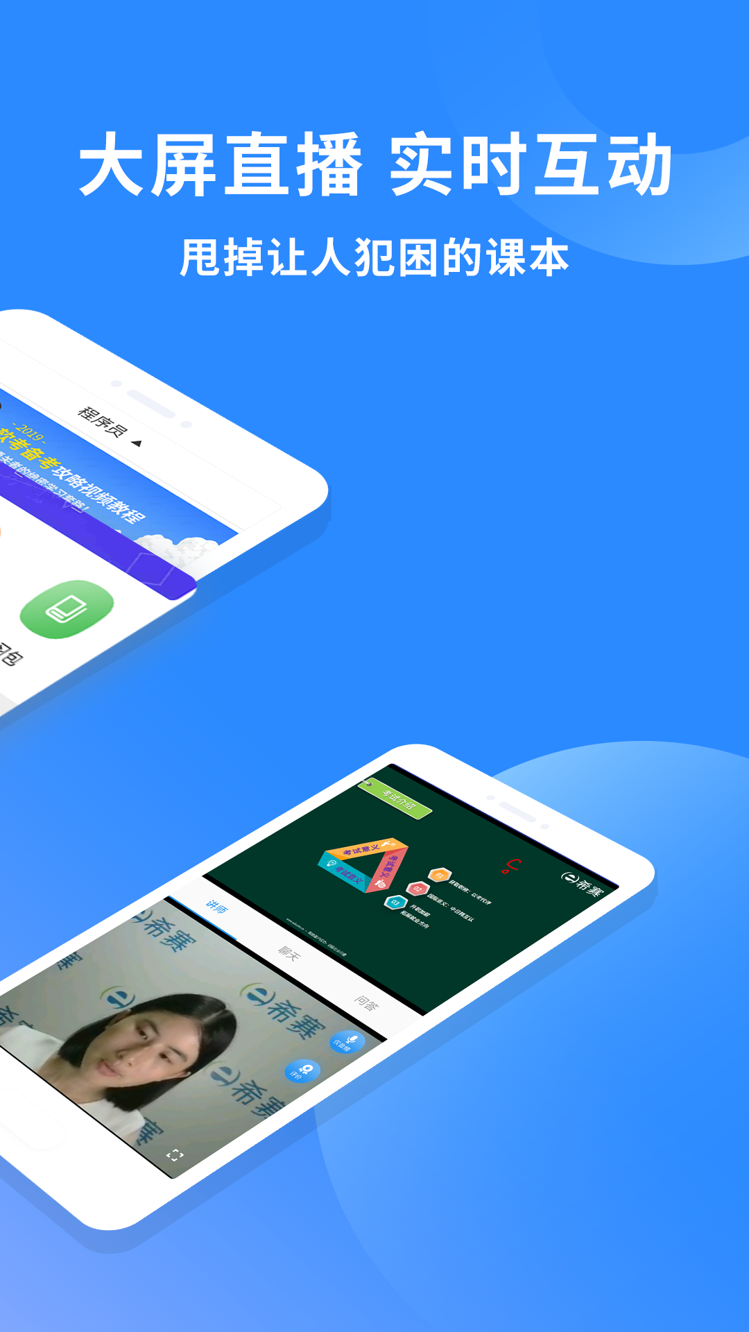 程序员视频课件截图