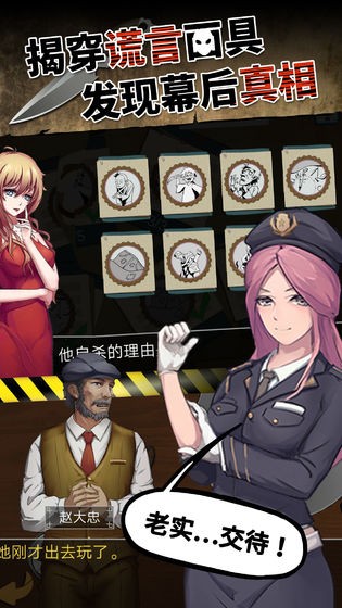 頭號偵探社截圖