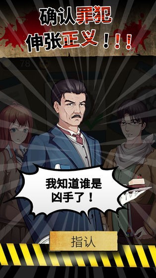 頭號偵探社截圖