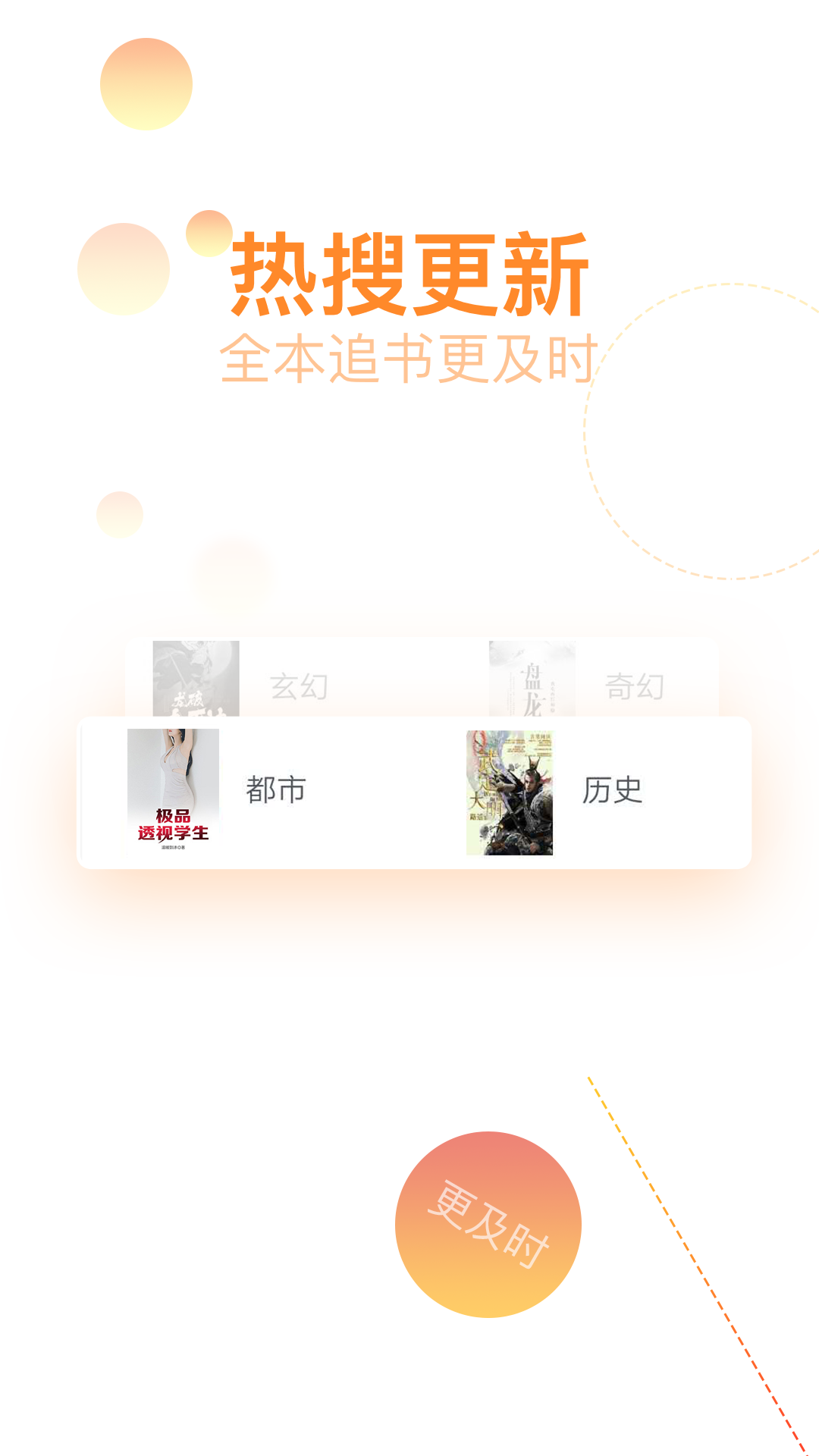 快阅全本免费小说截图