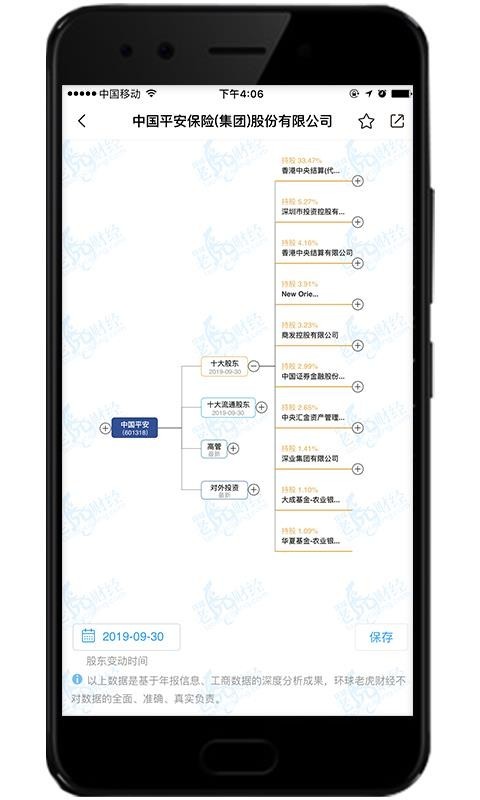 环球老虎财经截图