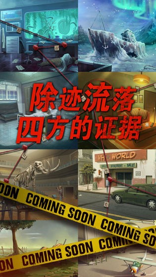死無對(duì)證截圖