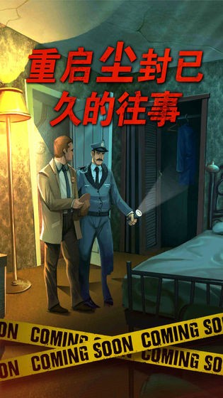 死無對(duì)證截圖