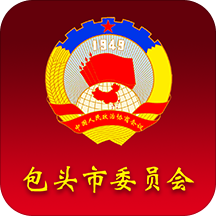 包头政协