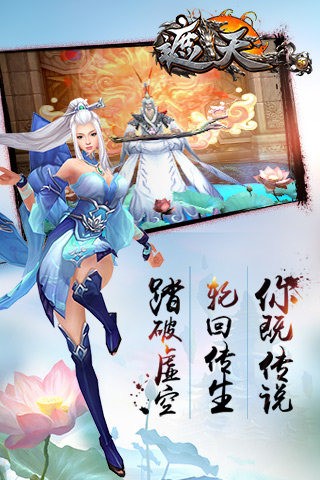 遮天3D手游