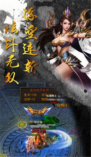 中原傳奇截圖