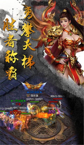 中原傳奇截圖