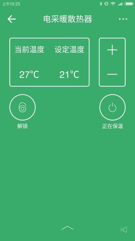 健坤电采暖截图