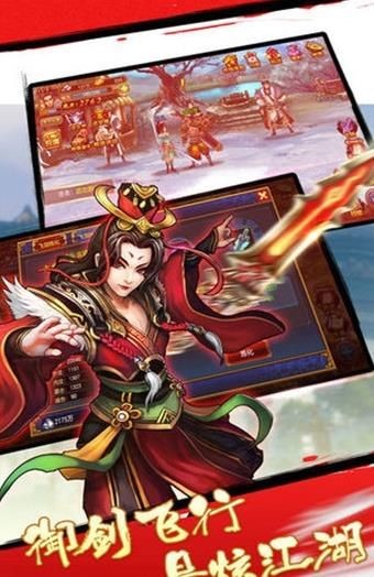 天涯俠客錄截圖