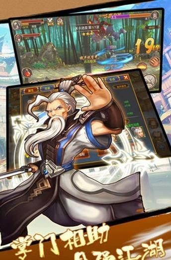 天涯俠客錄截圖