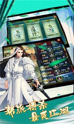 天涯俠客錄截圖