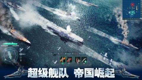 戰(zhàn)艦使命截圖