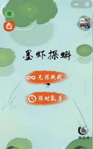 墨蝦探蝌app截圖