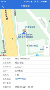 小車智慧交通截圖