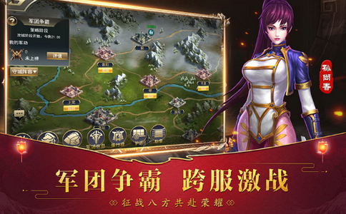 权谋三国之神将三国手游