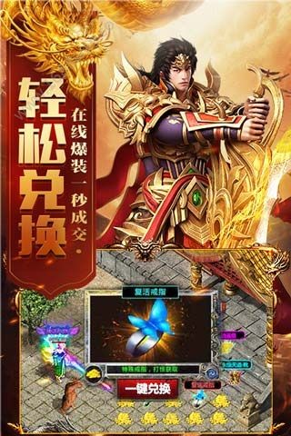 GM传奇手游