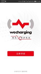 微充網(wǎng)截圖