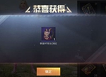 和平精英ss6版本豪华版手册值得买吗 ss6手册性价比分析