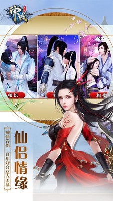 神域永恒手游