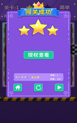 抢车位手游