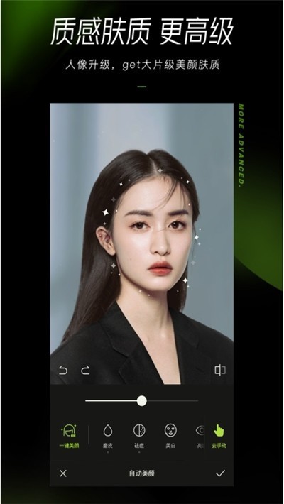 醒圖截圖