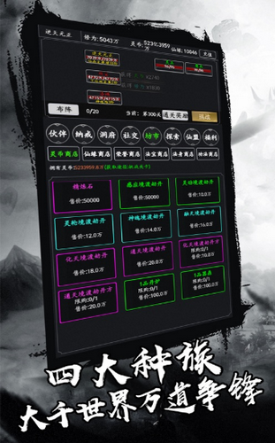 放置劍氣除魔截圖