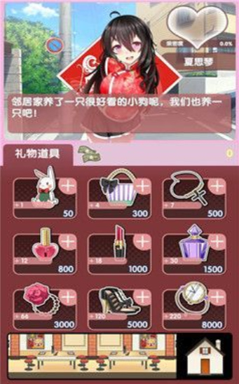 抖音我的蘿莉女友截圖